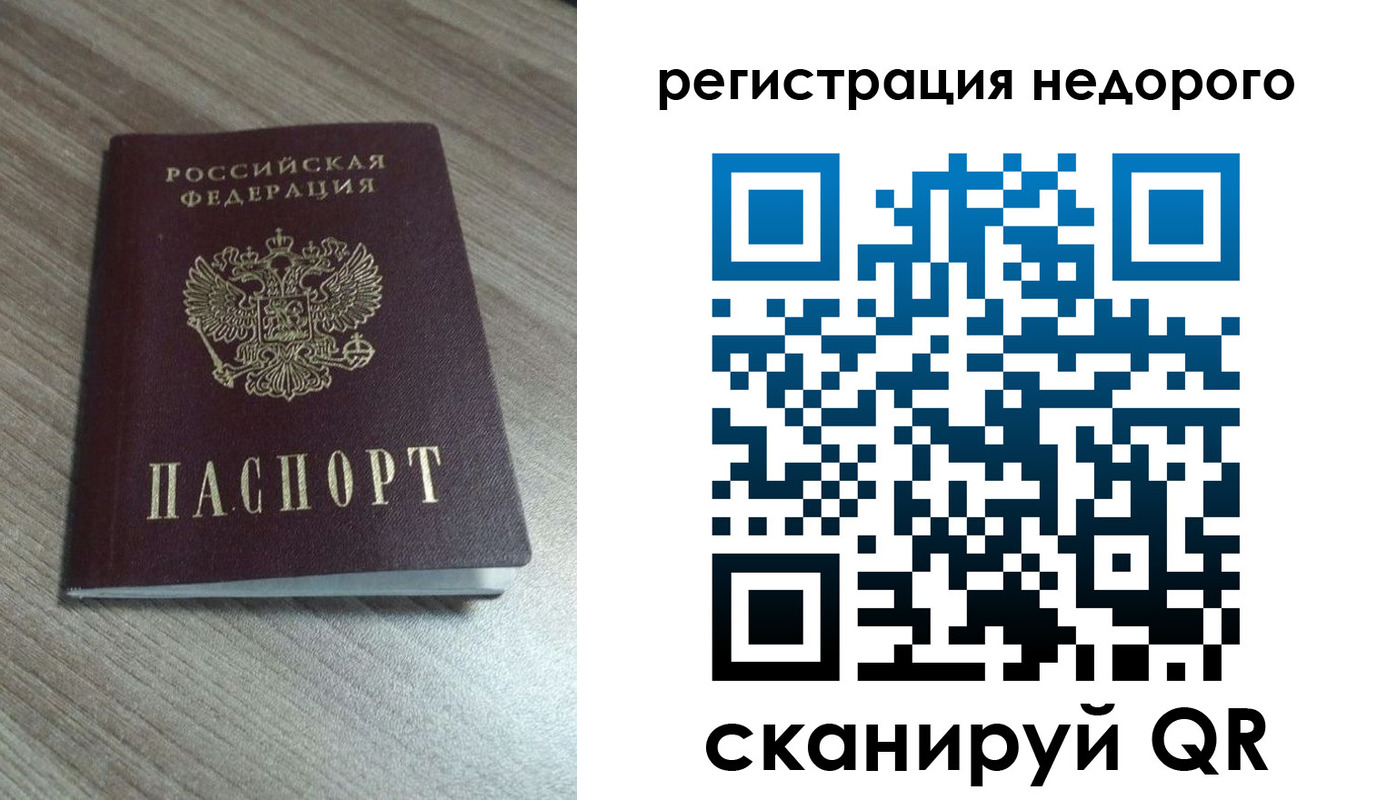 миграционный учет в Лакинске